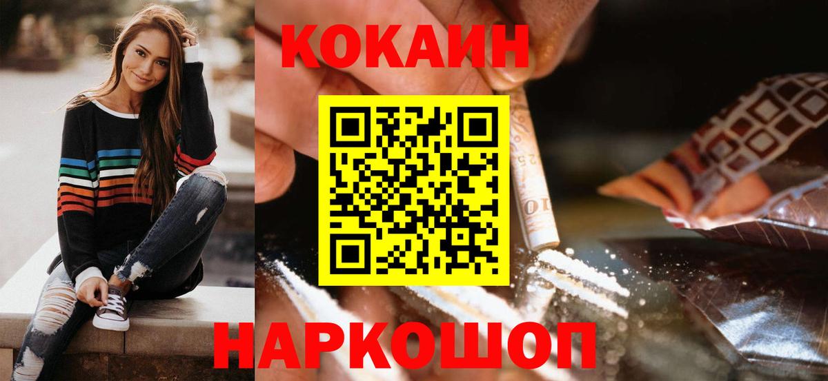 COCAIN Перу  КОКАИН Боливия  Вход с VPN  Cocaine  Кудымкар 