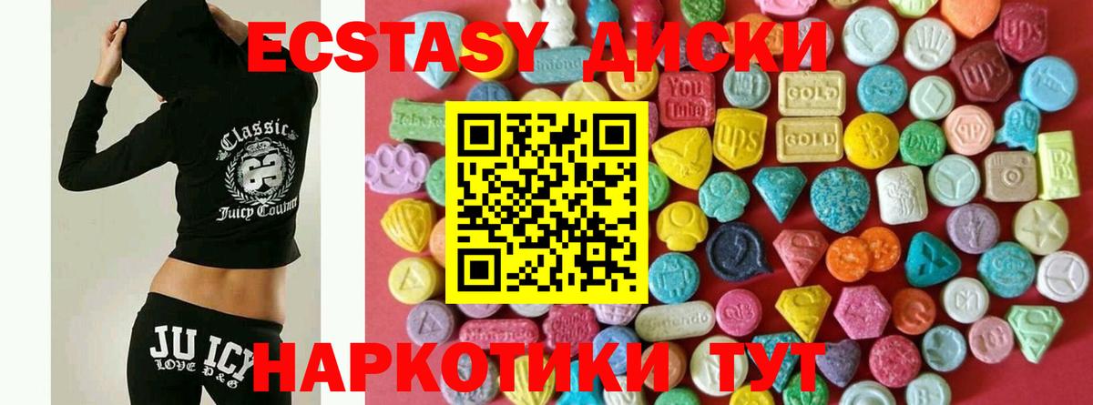 Экстази ешки  Вход с VPN  Кудымкар 