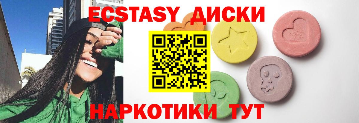 ЭКСТАЗИ 280 MDMA Кудымкар