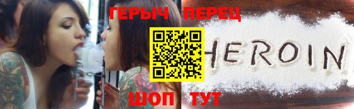 ГЕРОИН белый Кудымкар