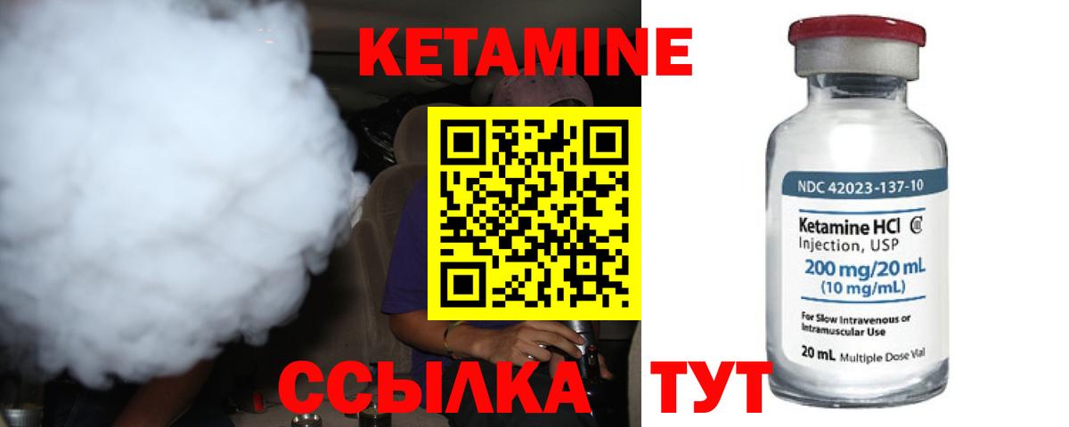Кудымкар  КЕТАМИН VHQ  Вход с VPN 