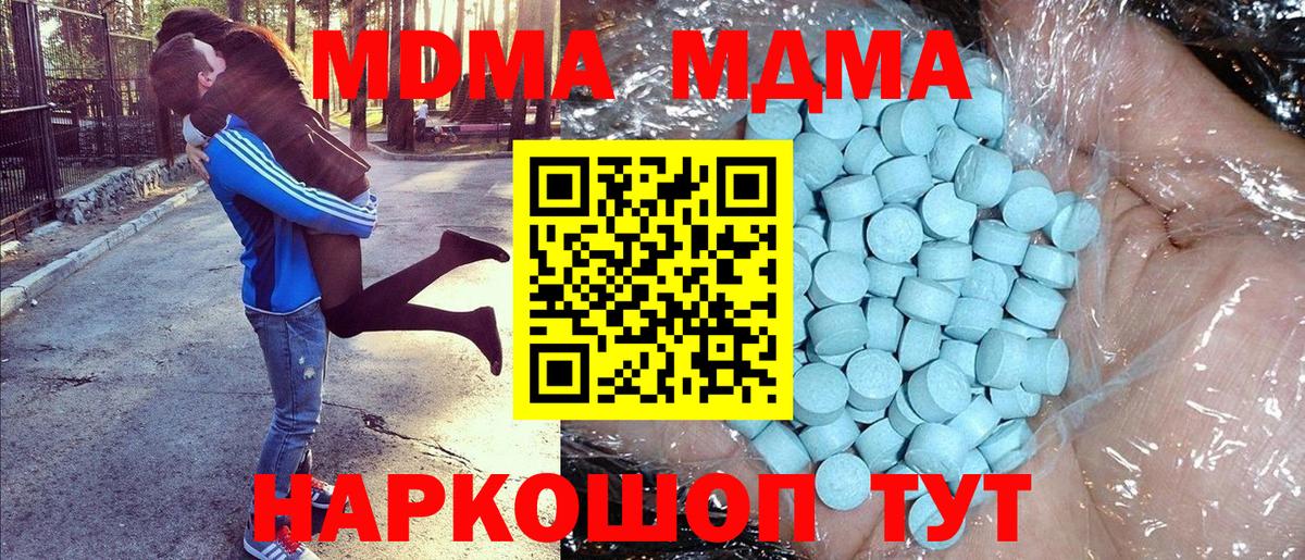 MDMA VHQ  MDMA  Кудымкар  Вход с VPN 