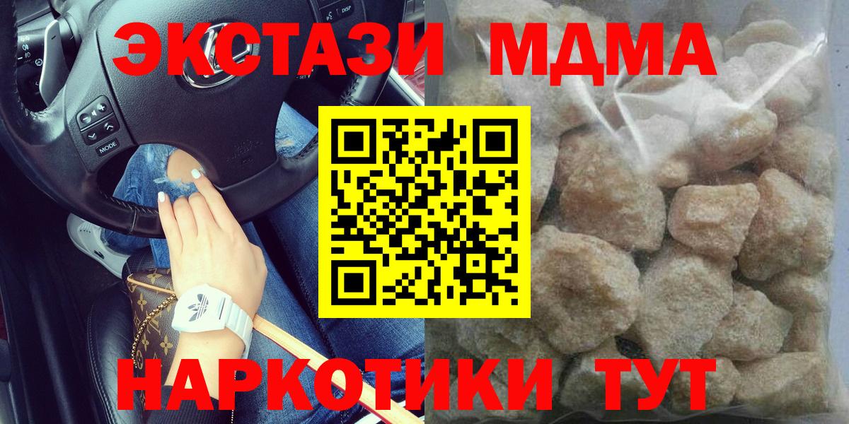 МДМА кристаллы Кудымкар