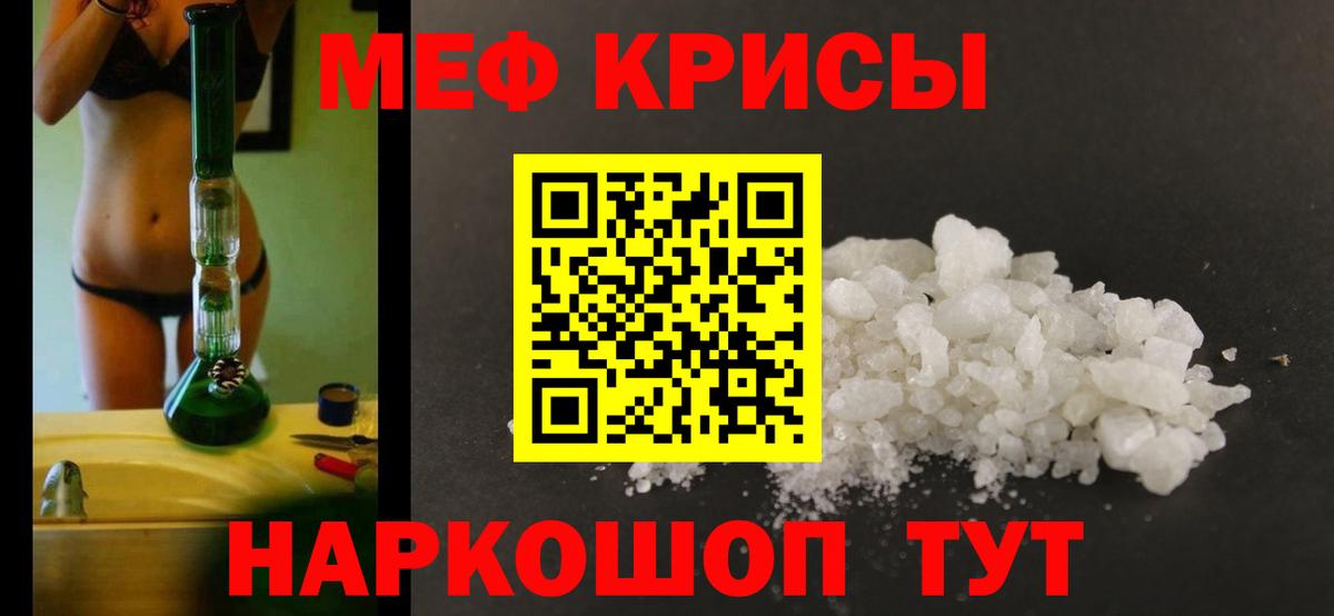Мефедрон мука Кудымкар