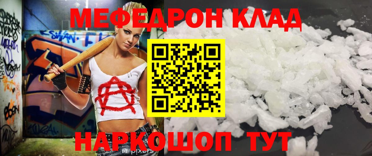 Кудымкар  Мефедрон  Вход с VPN  Меф 4 MMC 