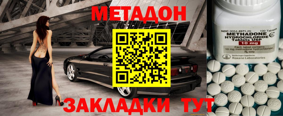 Кудымкар  МЕТАДОН белоснежный  Вход с VPN 