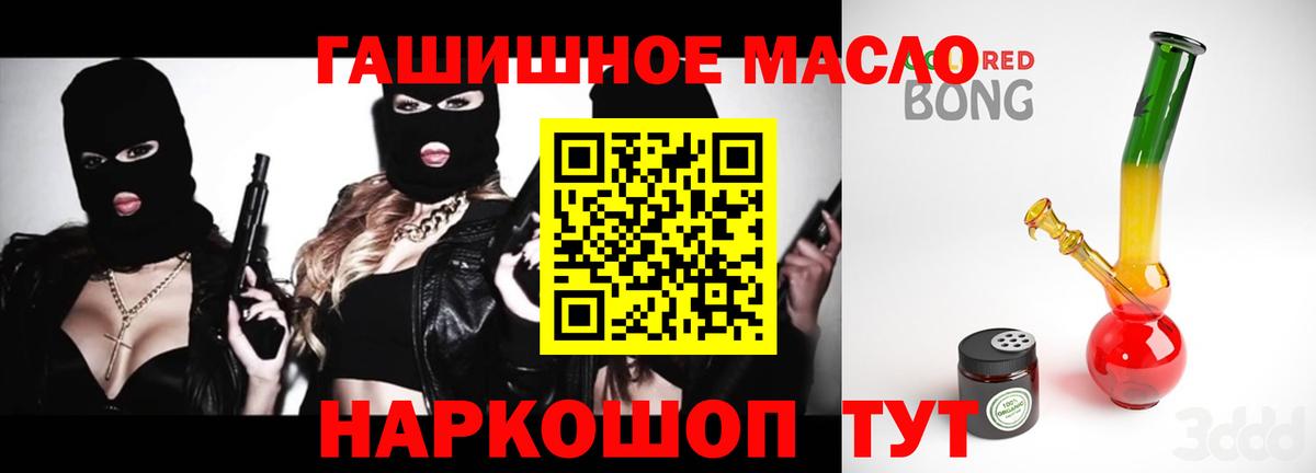 Кудымкар  даркнет сайт  Вход с VPN  ТГК жижа  Дистиллят ТГК гашишное масло 